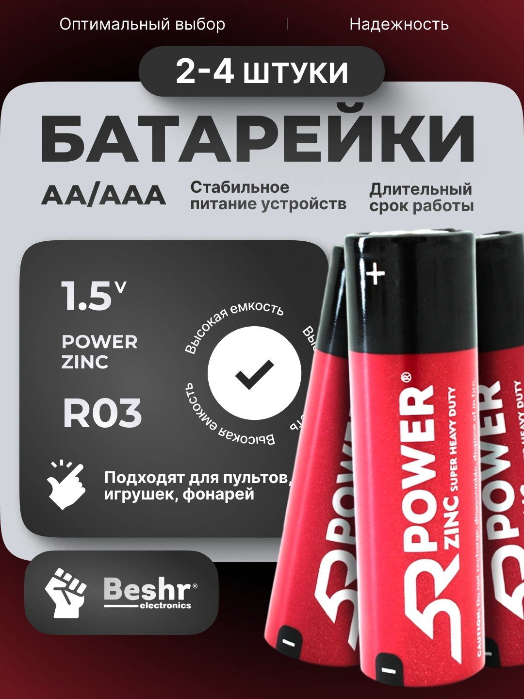 BATEREYKA ZINC AAA 4X