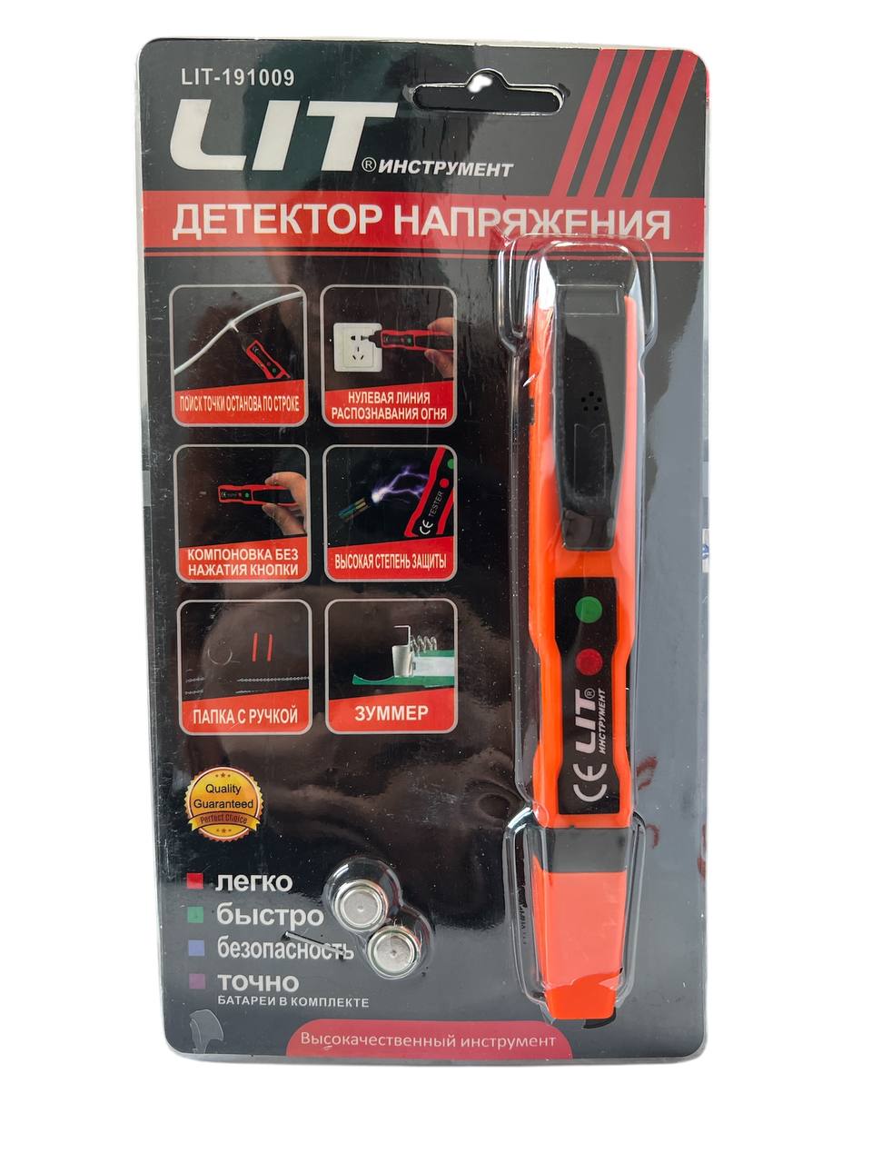 INDIKATOR LIT-191009