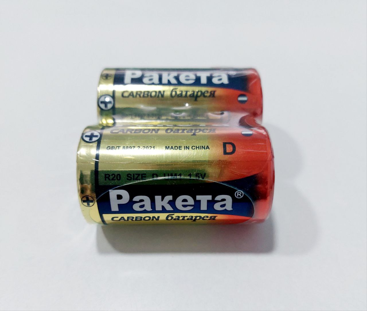 BATAREYKA RAKETA KOLBASNIY D R20 1.5V