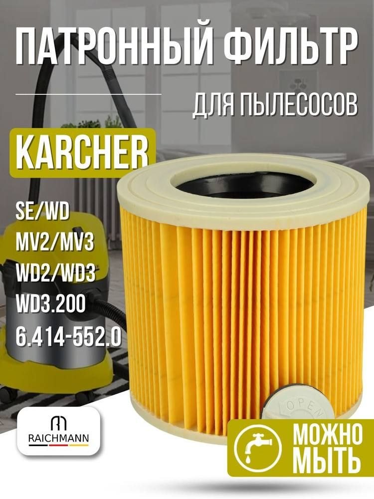 PILESOS KARCHER FILTR